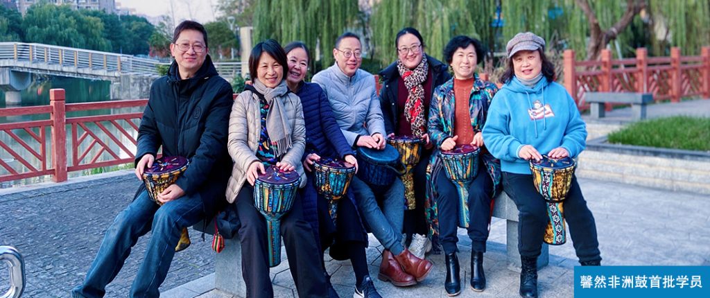 馨然非洲鼓首批学员